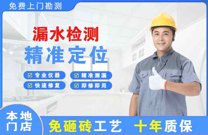 都安漏水检测精准定位